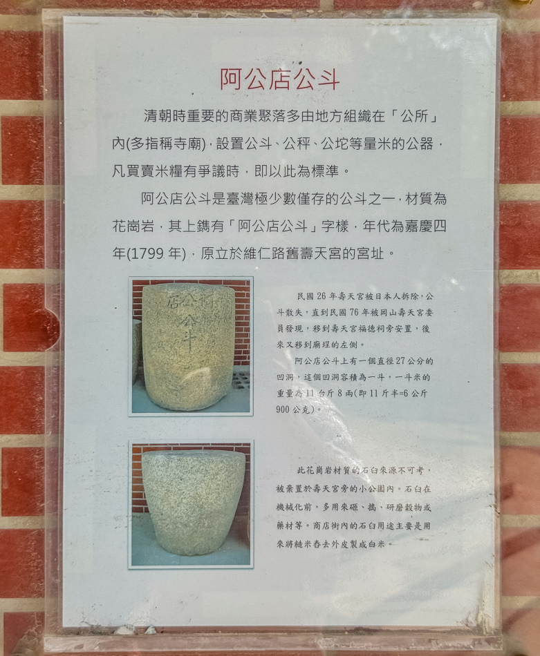 壽天宮