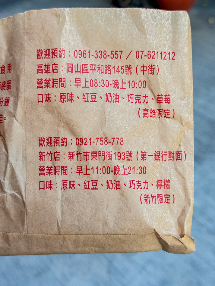 清吉吉棒