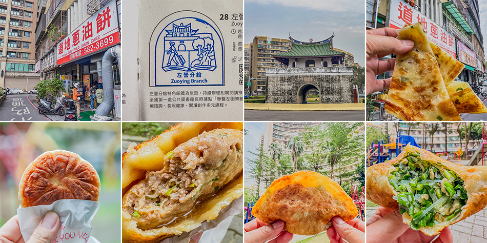 道地蔥油餅 道地蔥油餅