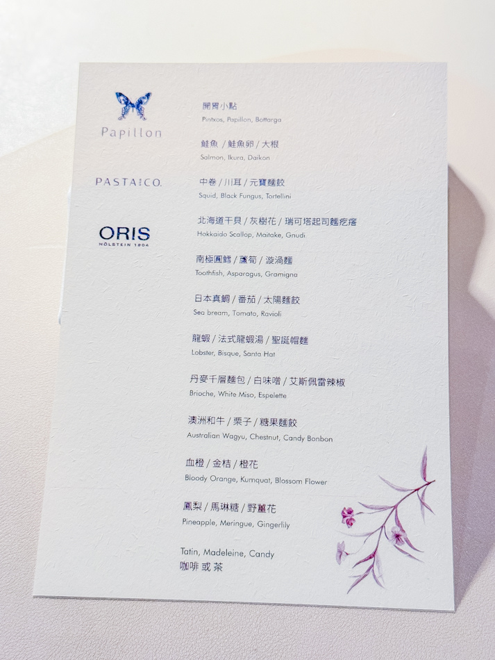 承億酒店 Papillon × Pasta & Co. 《七魚盛宴》 (4).jpg