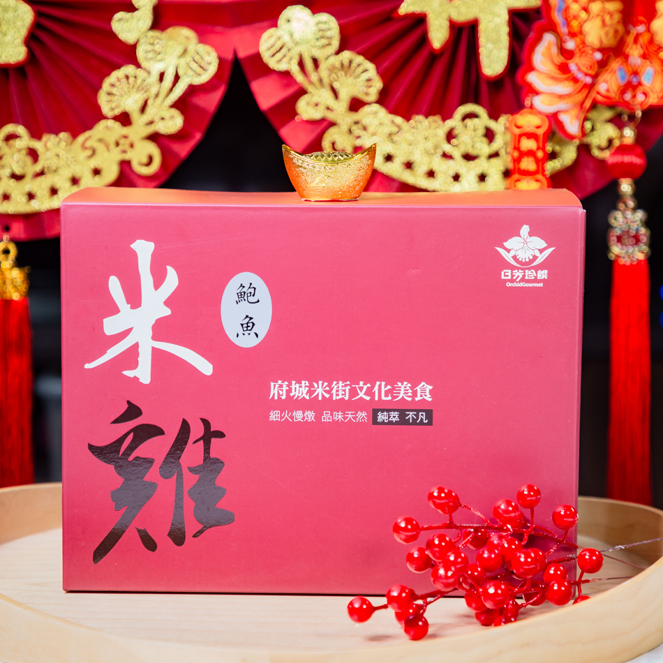 鮑魚米雞