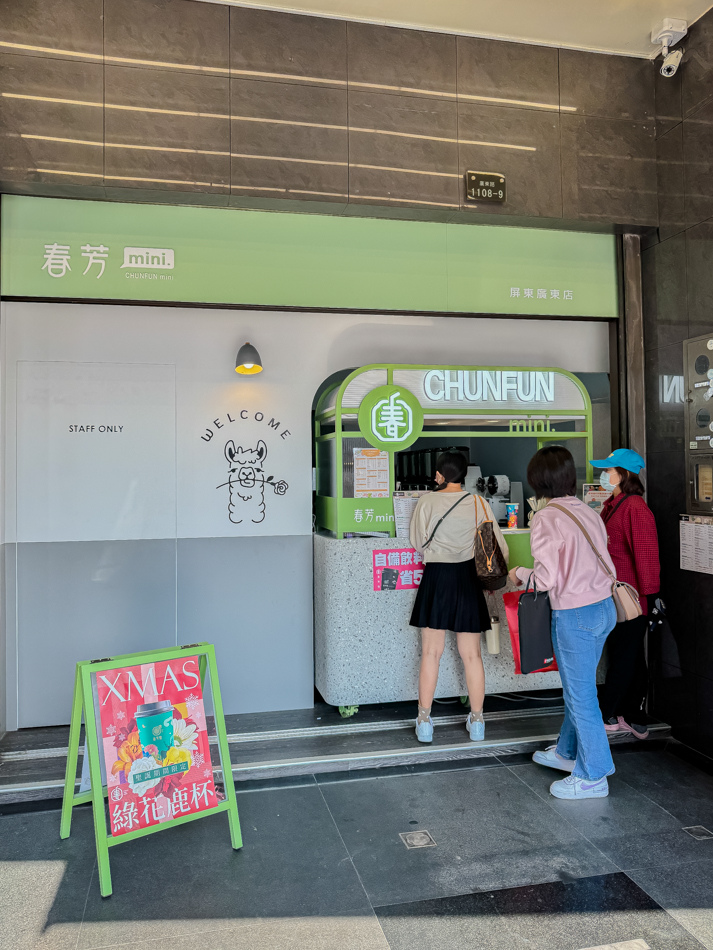 春芳mini-屏東廣東店 (14).jpg