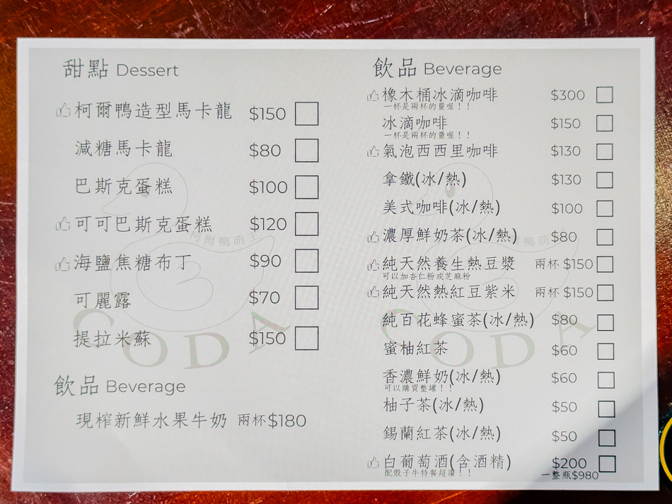 柯爾鴨咖啡 (2).jpg