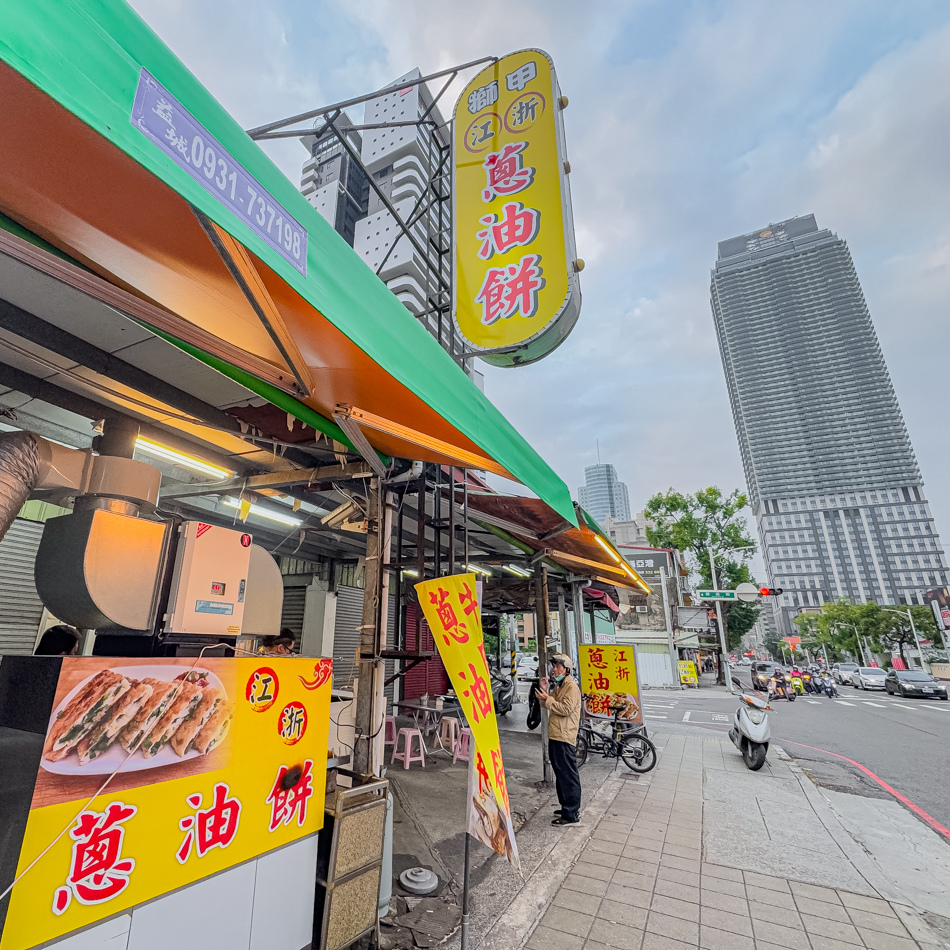 高雄美食 - 江浙蔥油餅 (6).jpg