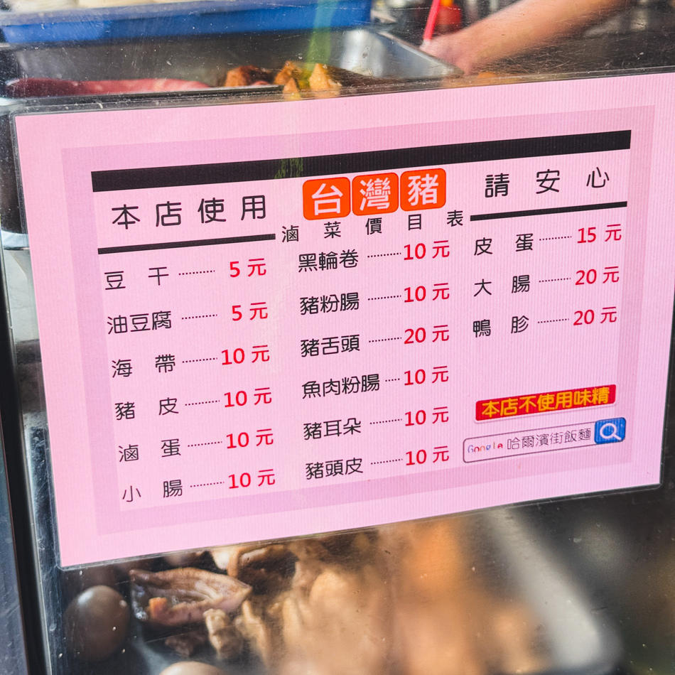 高雄美食-哈爾濱街陽春麵飯 (1).jpg