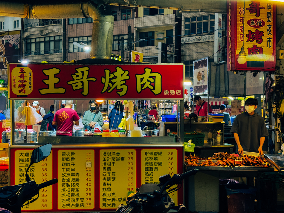 後勁夜市 (4)王哥烤肉