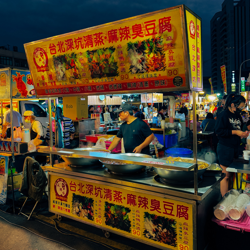 後勁夜市 (7)台北深坑臭豆腐
