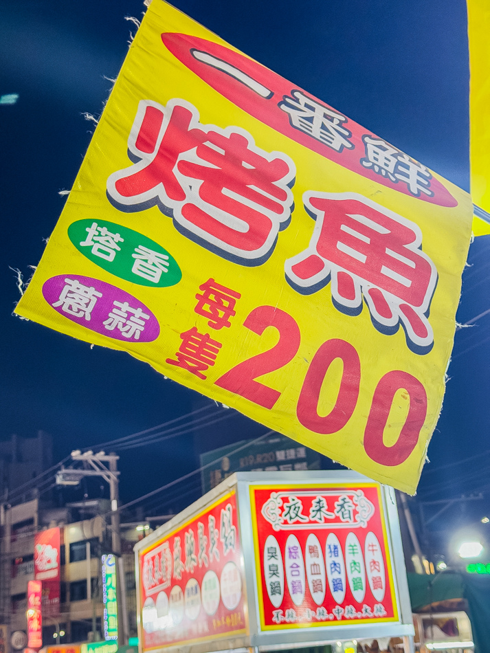 後勁夜市 (40)烤魚