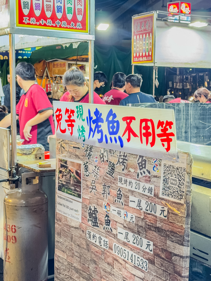 後勁夜市 (40)烤魚 後勁夜市 (40)烤魚