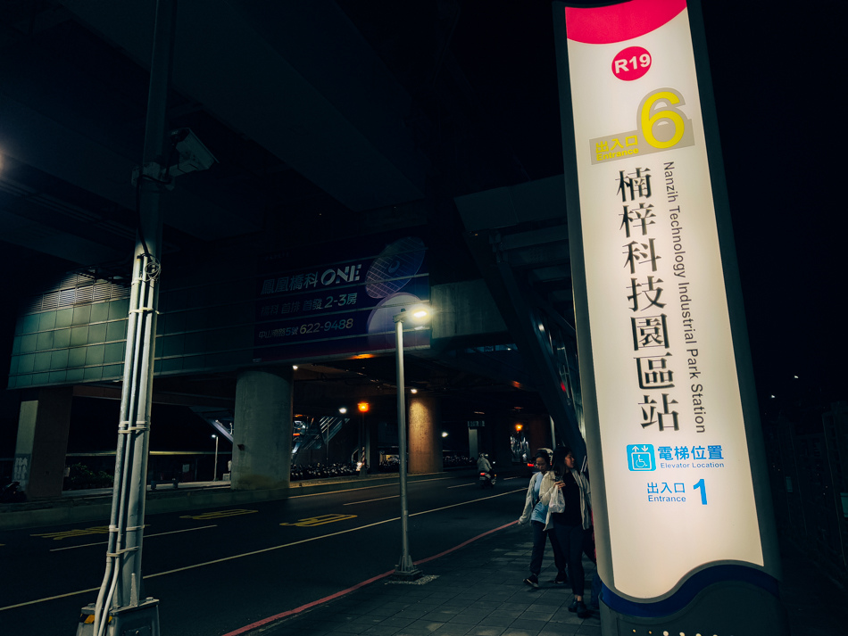 後勁夜市 (56)楠梓科技園區站 後勁夜市 (56)楠梓科技園區站