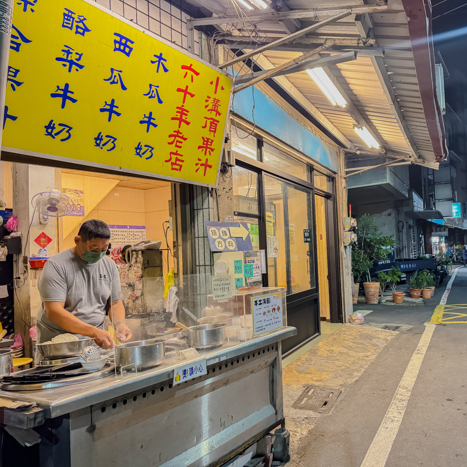 岡山美食 - 小溝頂木瓜牛奶 熱湯圓 (2).jpg