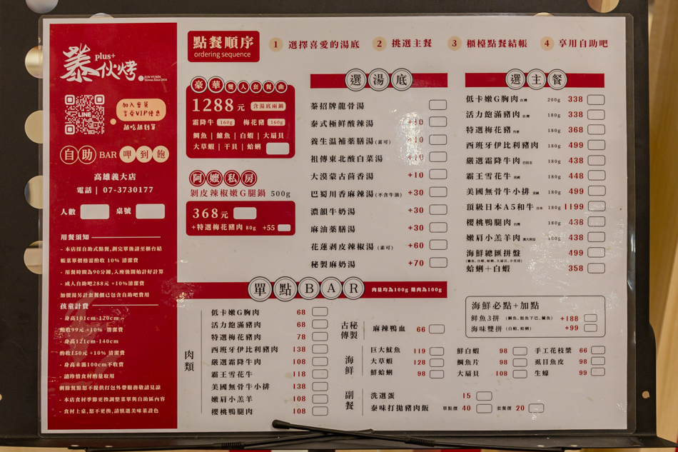 蓁伙烤plus+義大店 (2).jpg