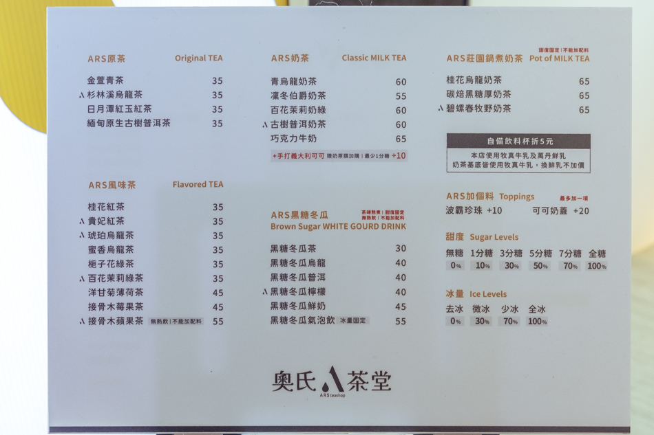 三民區美食 - 奧氏茶堂 (1).jpg