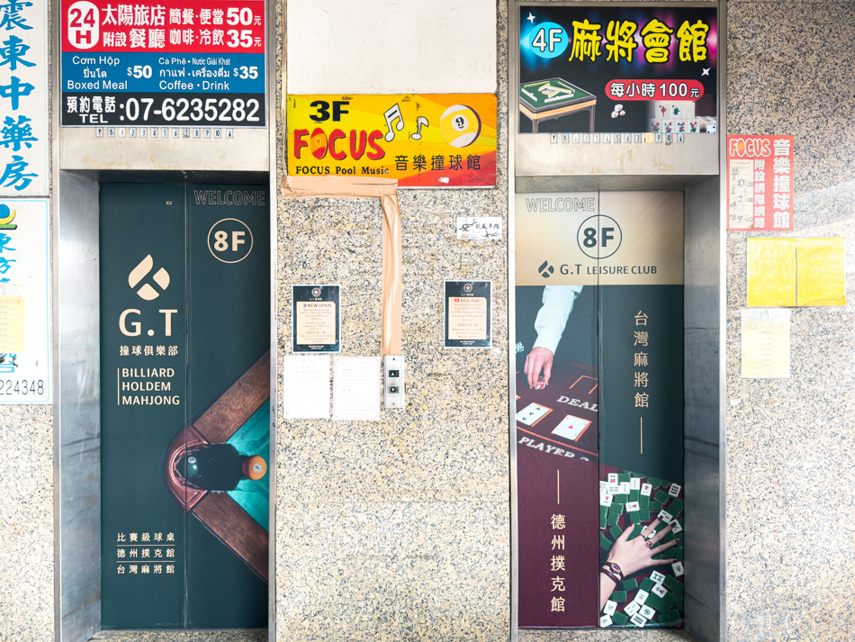 GT複合式無菸撞球館 (2).jpg