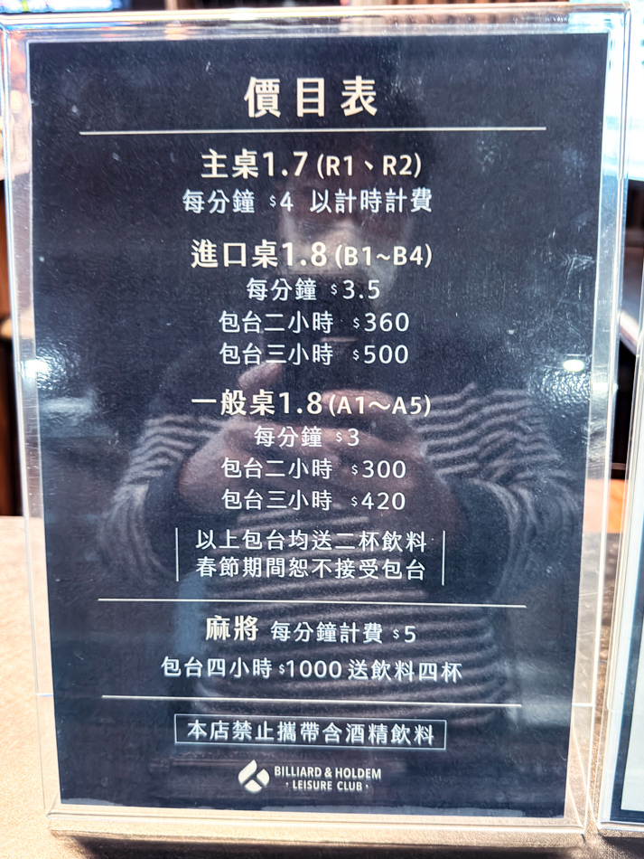 GT複合式無菸撞球館 (12).jpg