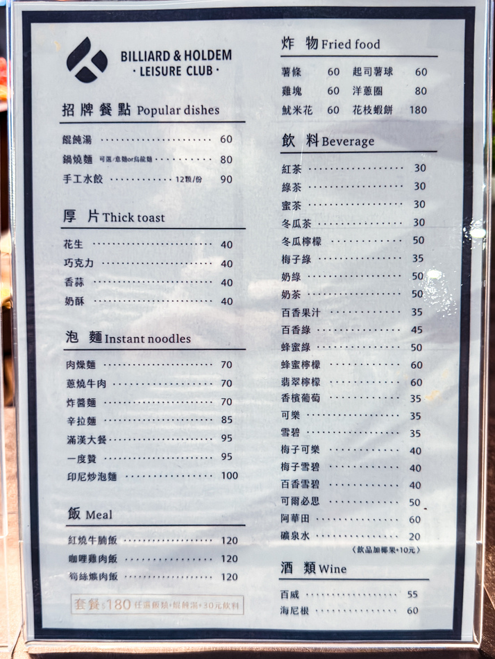 GT複合式無菸撞球館 (13).jpg