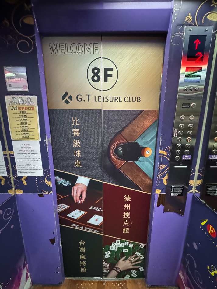 GT複合式無菸撞球館 (27).jpg