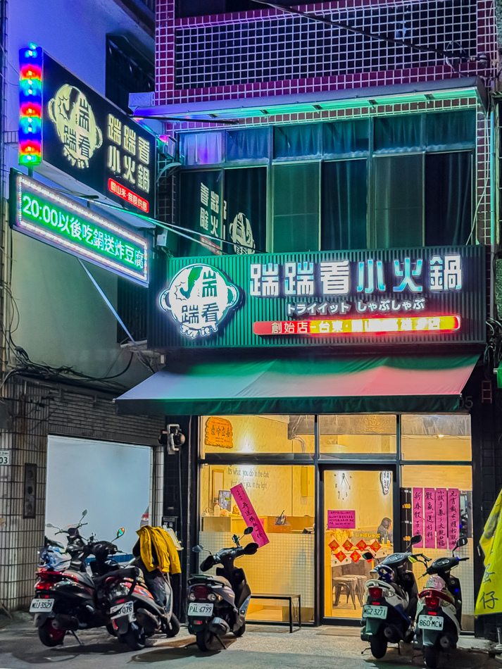 踹踹看小火鍋大社店 (10).jpg