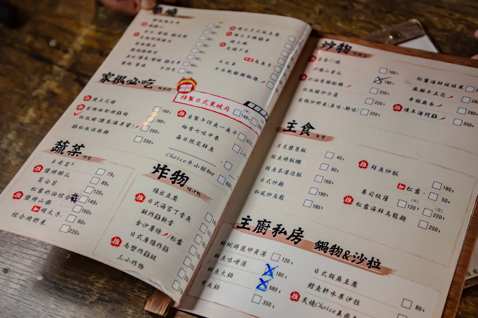 台南美食 - 家根創意酒肴 大同概念店 (1).jpg