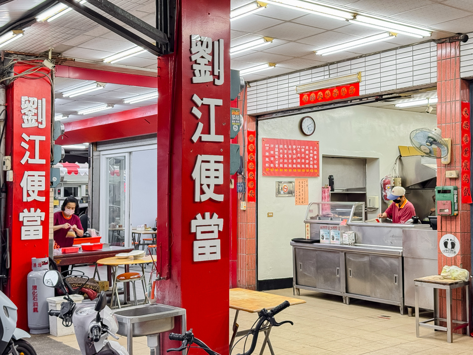 劉江便當（創始總店） (2).jpg