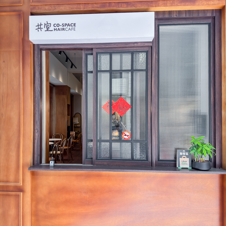 共室 Co-Space HairCafe (1).jpg