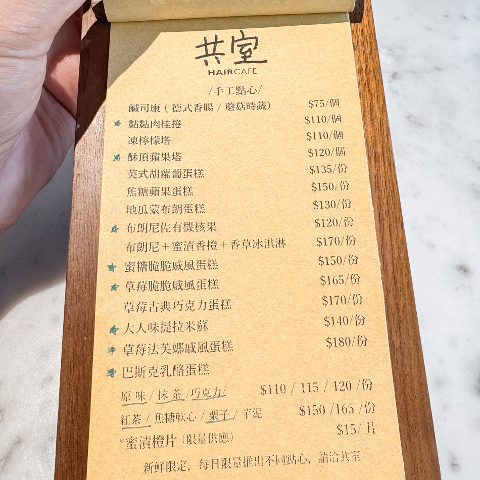 共室 Co-Space HairCafe (7).jpg