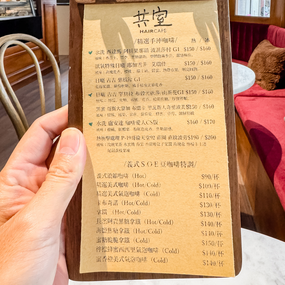 共室 Co-Space HairCafe (6).jpg