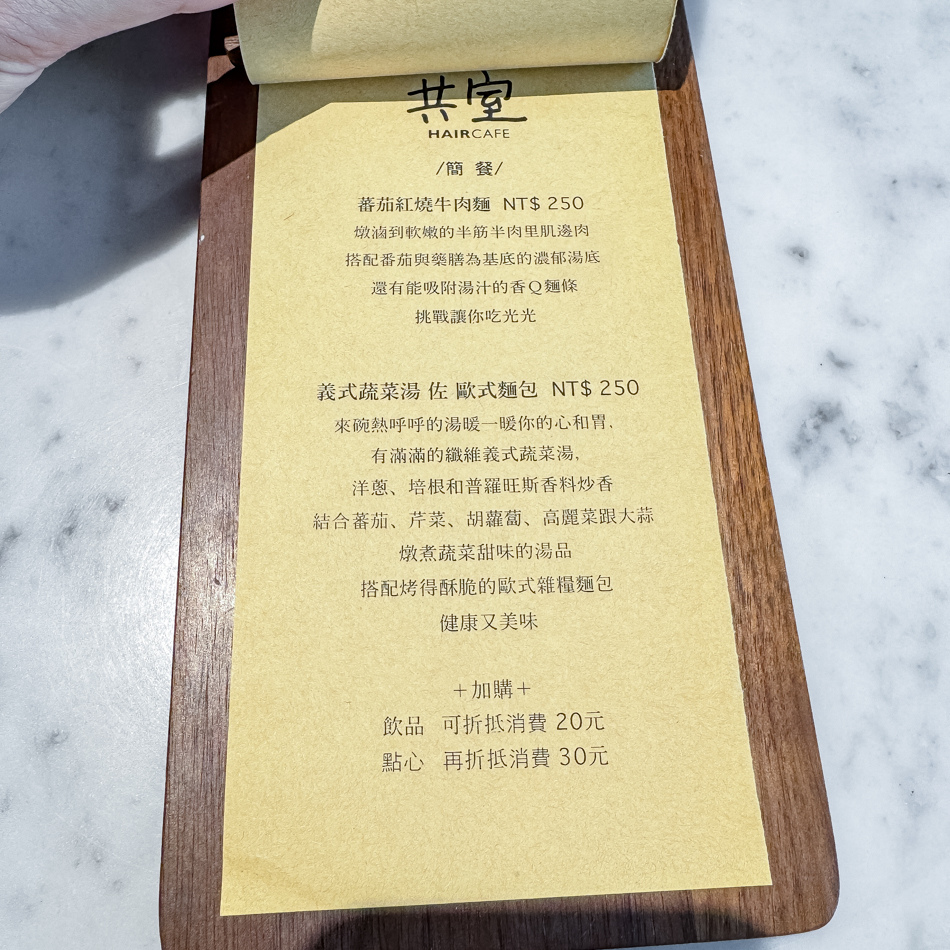 共室 Co-Space HairCafe (9).jpg