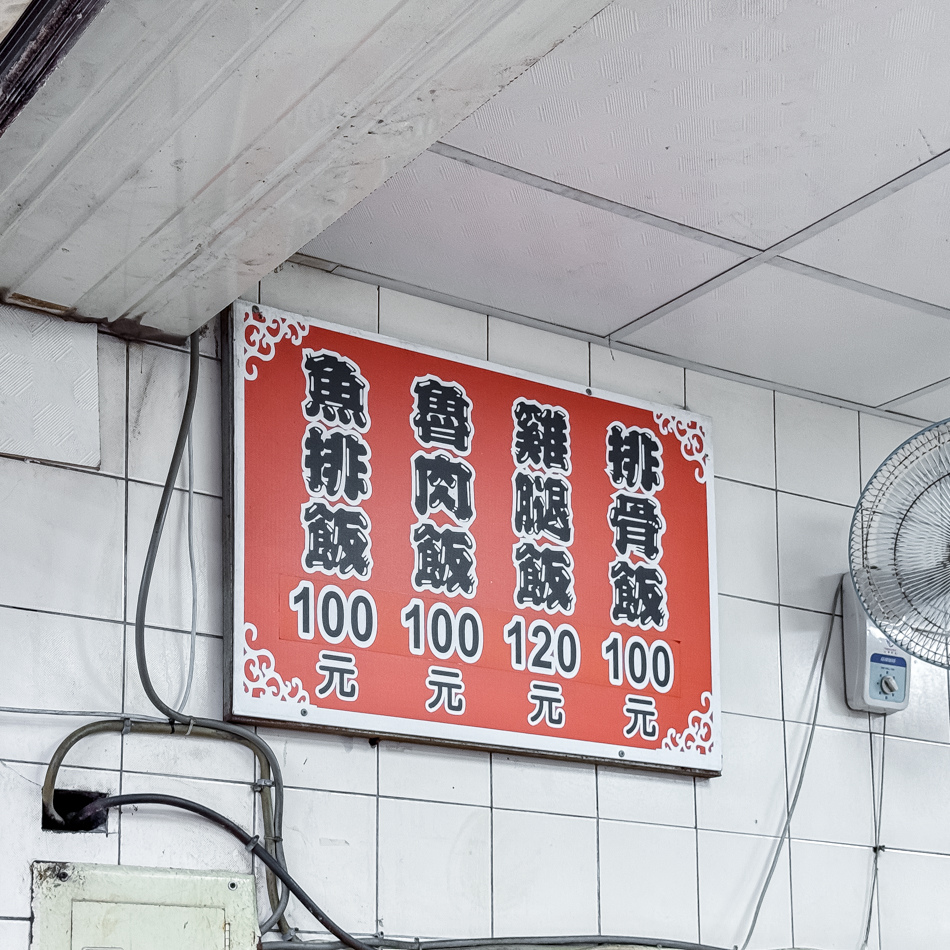 梅家村排骨飯（林森店） (1).jpg
