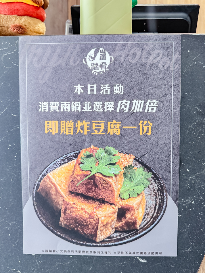 活動現場展示，顯示消費兩鍋加肉升級贈炸豆腐活動