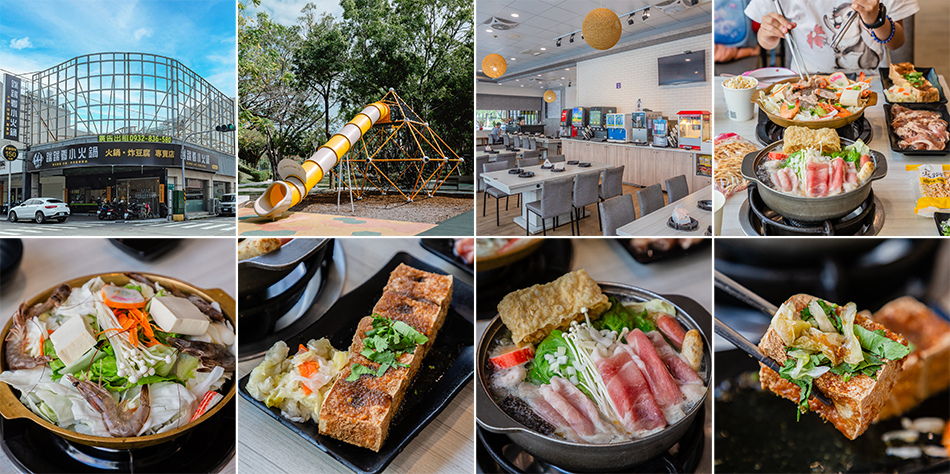 踹踹看小火鍋岡山店外觀展示，顯示店家招牌與現代火鍋文化
