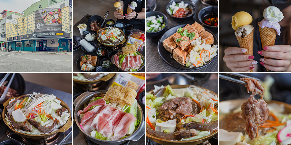 踹踹看小火鍋新強店外觀招牌與自助吧區全景照片