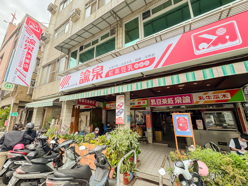 諭泉冰果店外觀全景 - 高雄在地美食店的懷舊風格