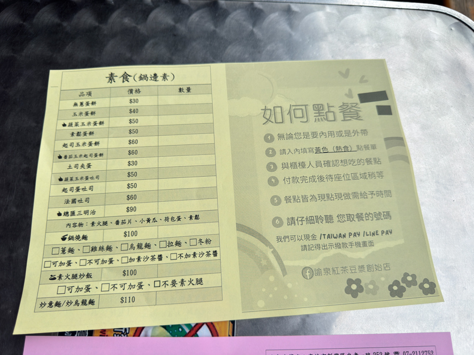甜點與小食展示 - 諭泉冰果店特色甜點一覽