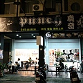 高雄龐奇(Punch)-店門口