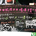 高雄龐奇(Punch)-黑板