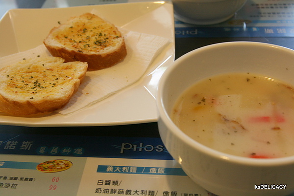 02-Pilos異國料理-濃湯-香蒜麵包.JPG