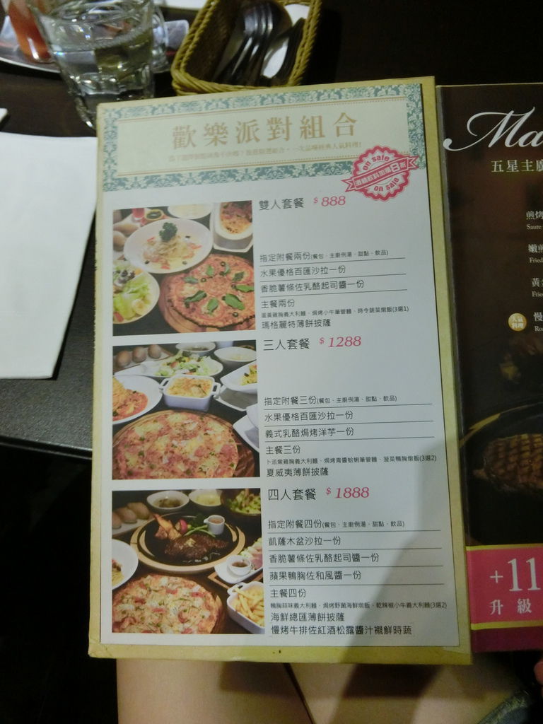 米塔異國料理-長安店.105.5.21 (5).JPG