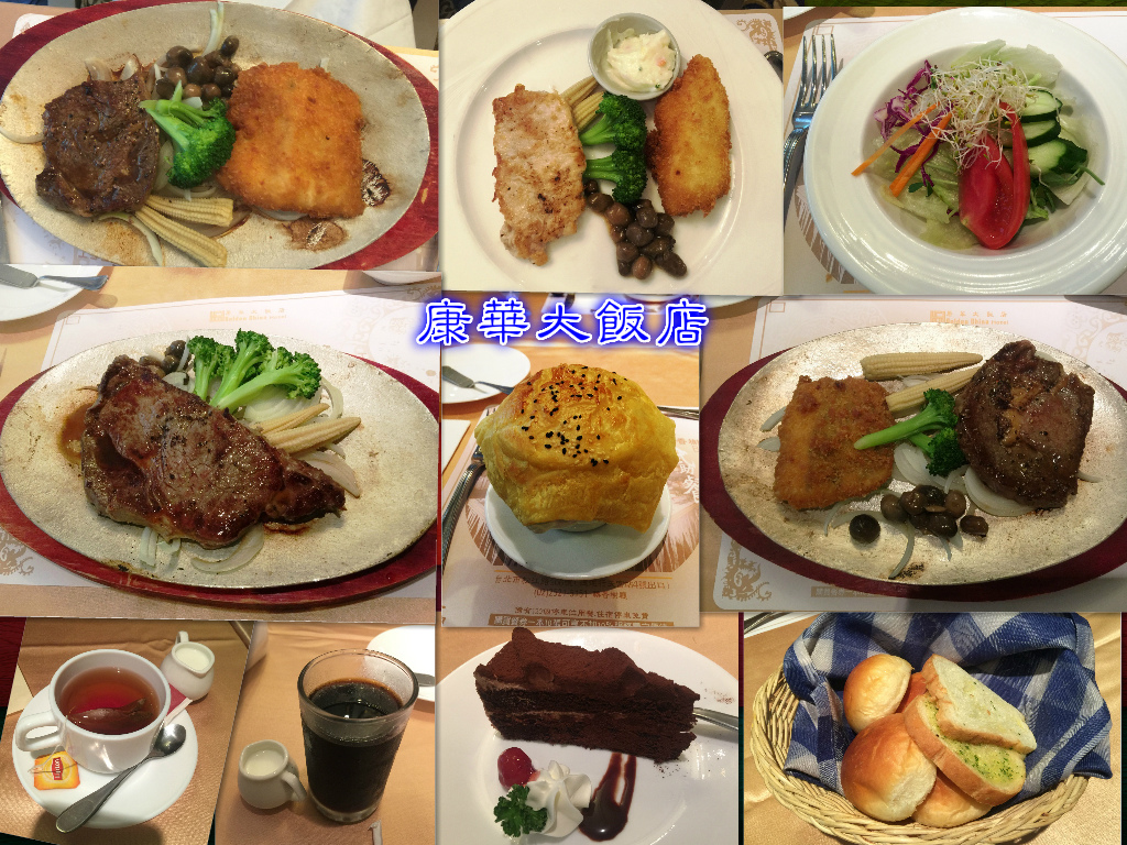 康華飯店2016.5.16 (8)_meitu_1.jpg