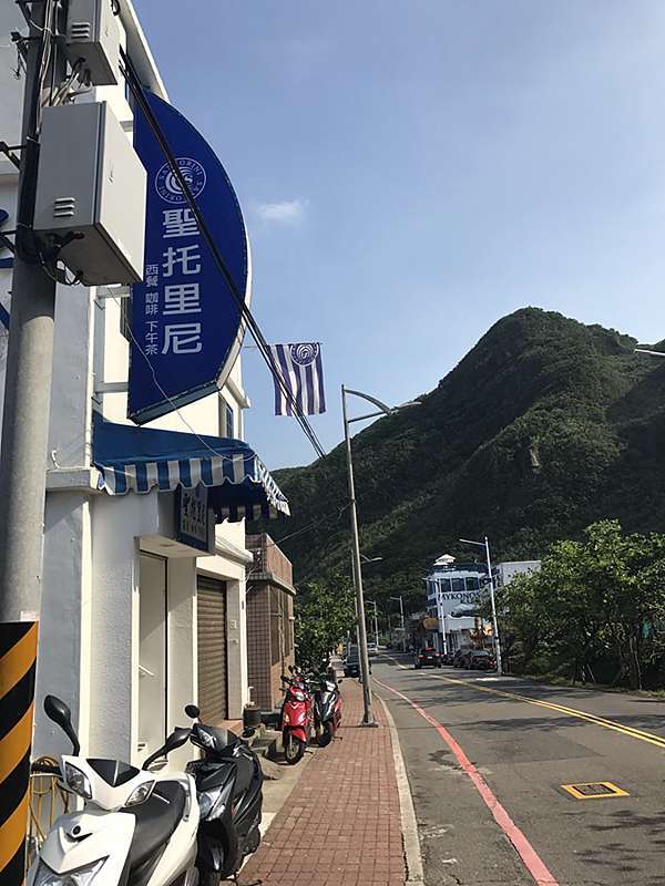 基隆 外木山 聖托里尼海景餐廳 浪漫異國風情看海喝咖啡 附menu 小馬兒趣旅行 喫美食 痞客邦