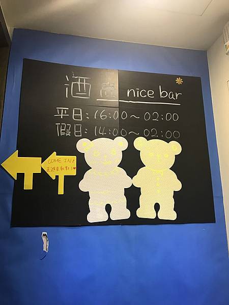 蘆洲-酒窩nice bar. 2016.11.20 (110) (Copy).jpg