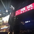 蘆洲-酒窩nice bar. 2016.11.20 (121) (Copy).jpg