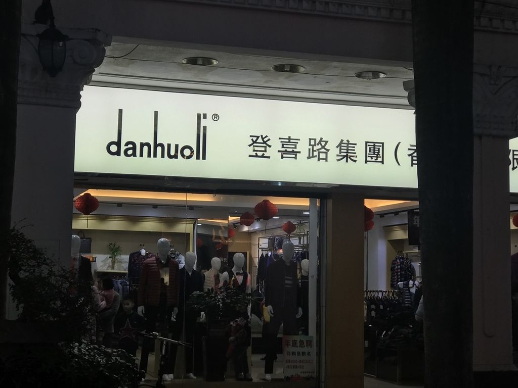 順德-新世界酒店 (27).jpg