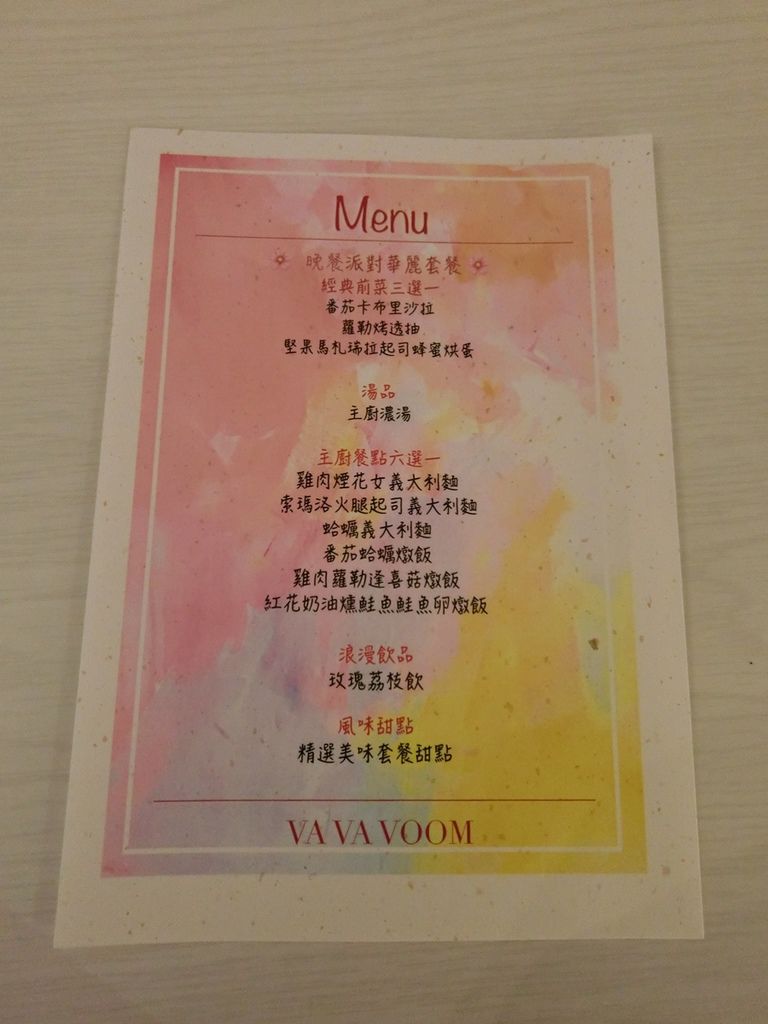 vavavoom時尚派對餐廳 (30).jpg