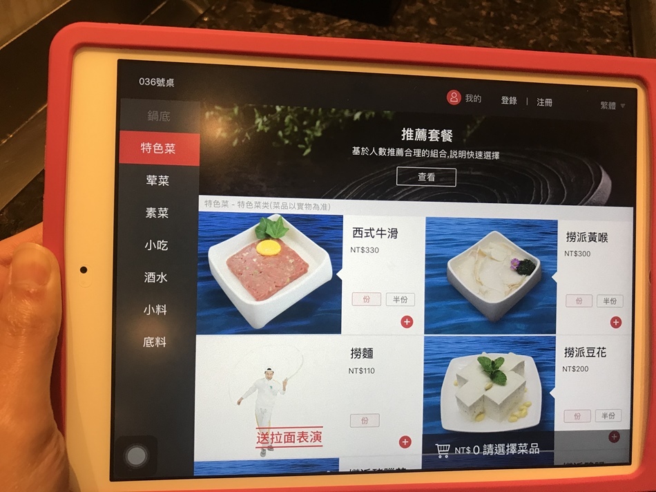 海底撈MENU (12).jpg