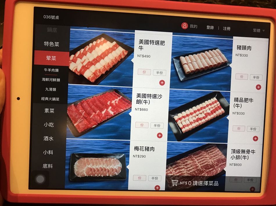 海底撈MENU (15).jpg