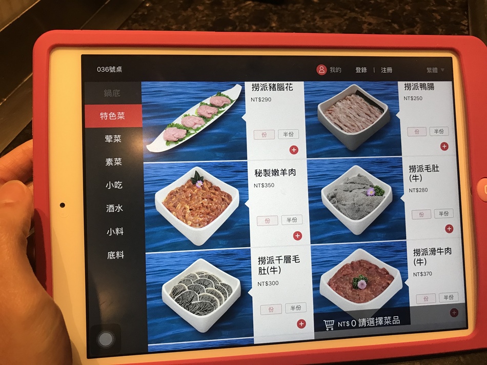 海底撈MENU (13).jpg