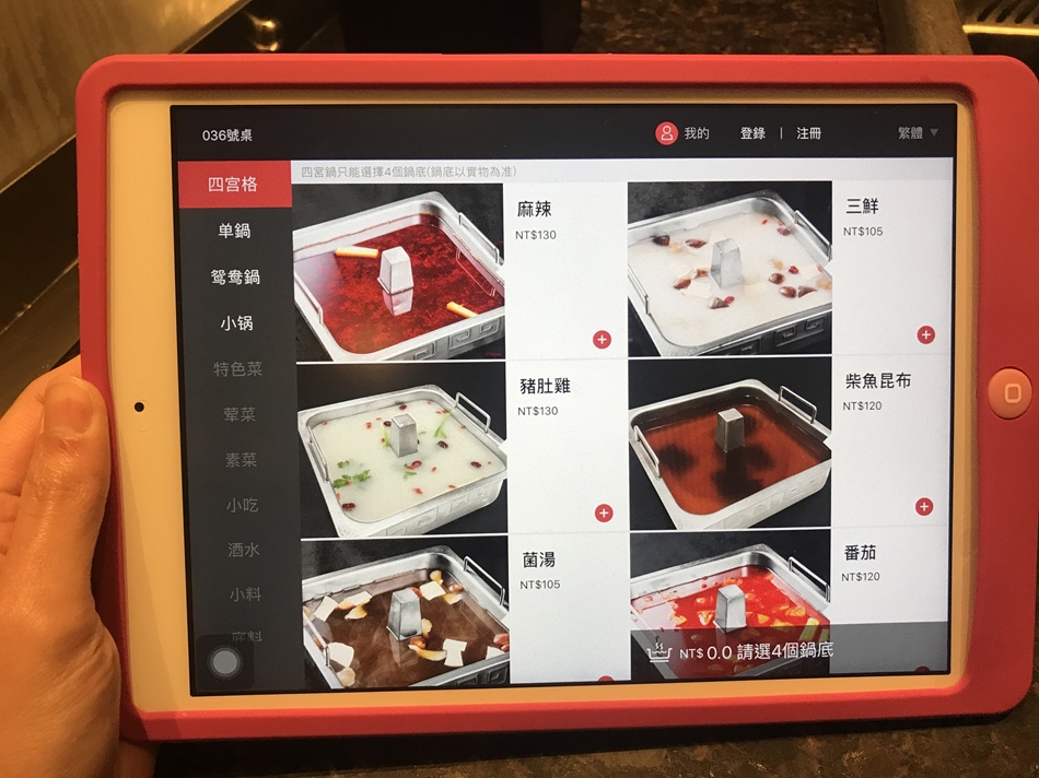 海底撈MENU (10).jpg