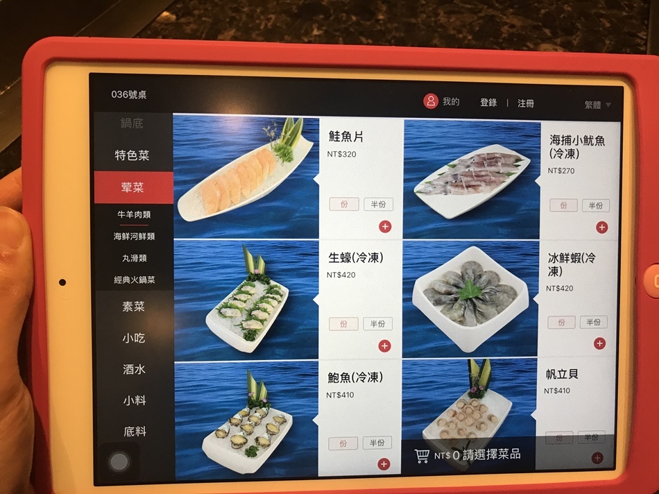 海底撈MENU (16).jpg