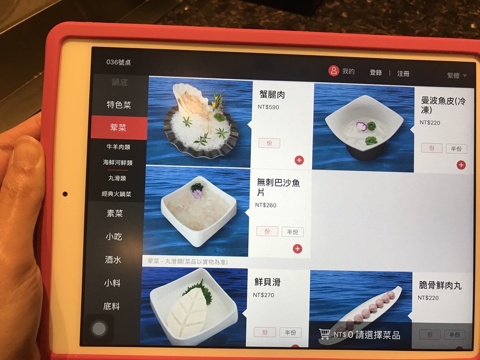 海底撈MENU (17).jpg